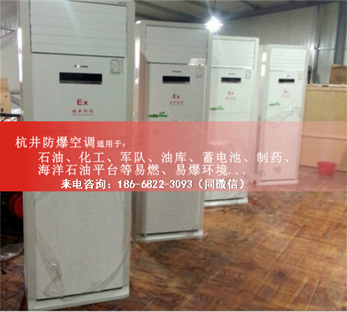 印刷防爆空调机案例图