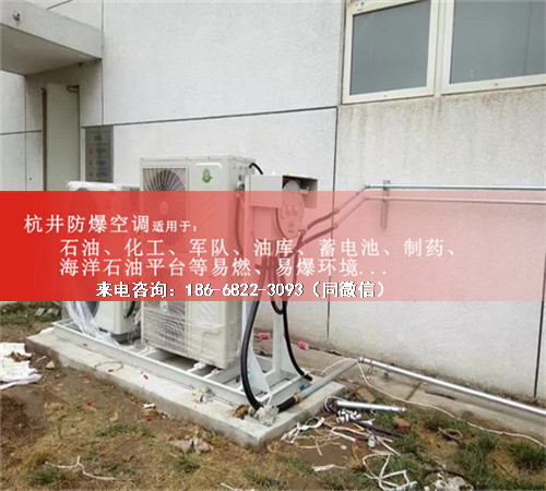 印刷防爆空调机案例图