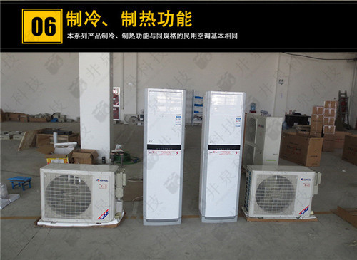 防爆电站防爆空调机案例图