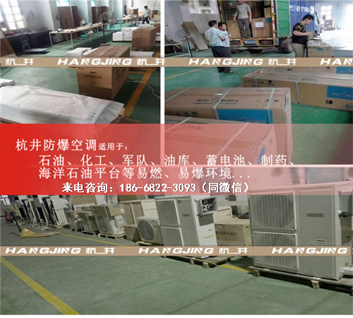 防爆电站防爆空调机案例图