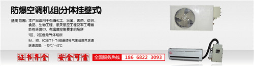 抛光车间防爆空调机banner图