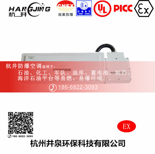 抛光车间防爆空调机 10p防爆空调机
