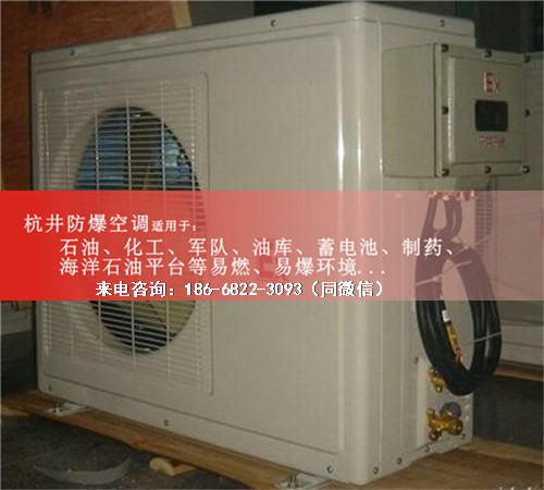 易爆环境防爆空调机案例图