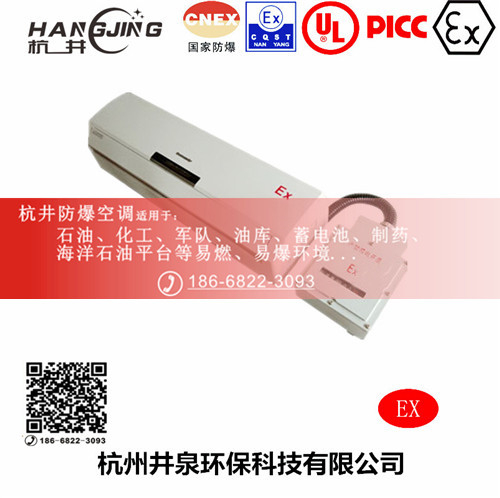 兵工厂防爆空调机 BHKG26Ex10匹防爆空调机