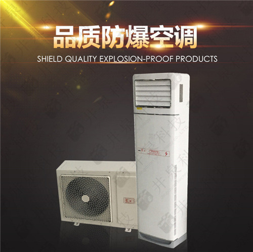 危险品仓库防爆空调机案例图