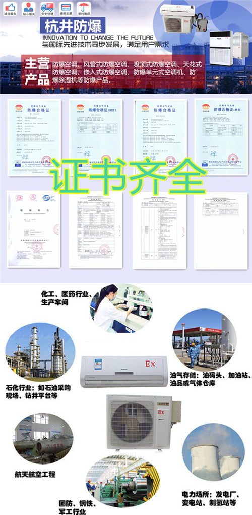 商业1.5P防爆空调，1.5P格力防爆空调工业仓库用