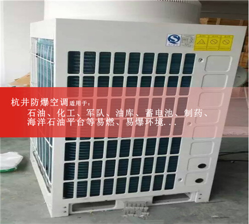 2匹防爆空调支持到厂家验货，优惠案例图