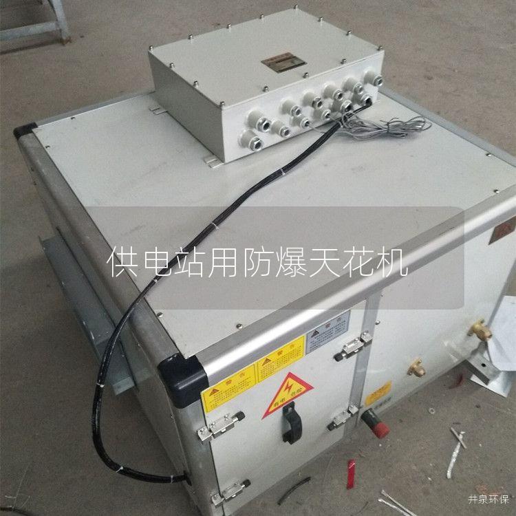 供電站用防爆天花機(jī)